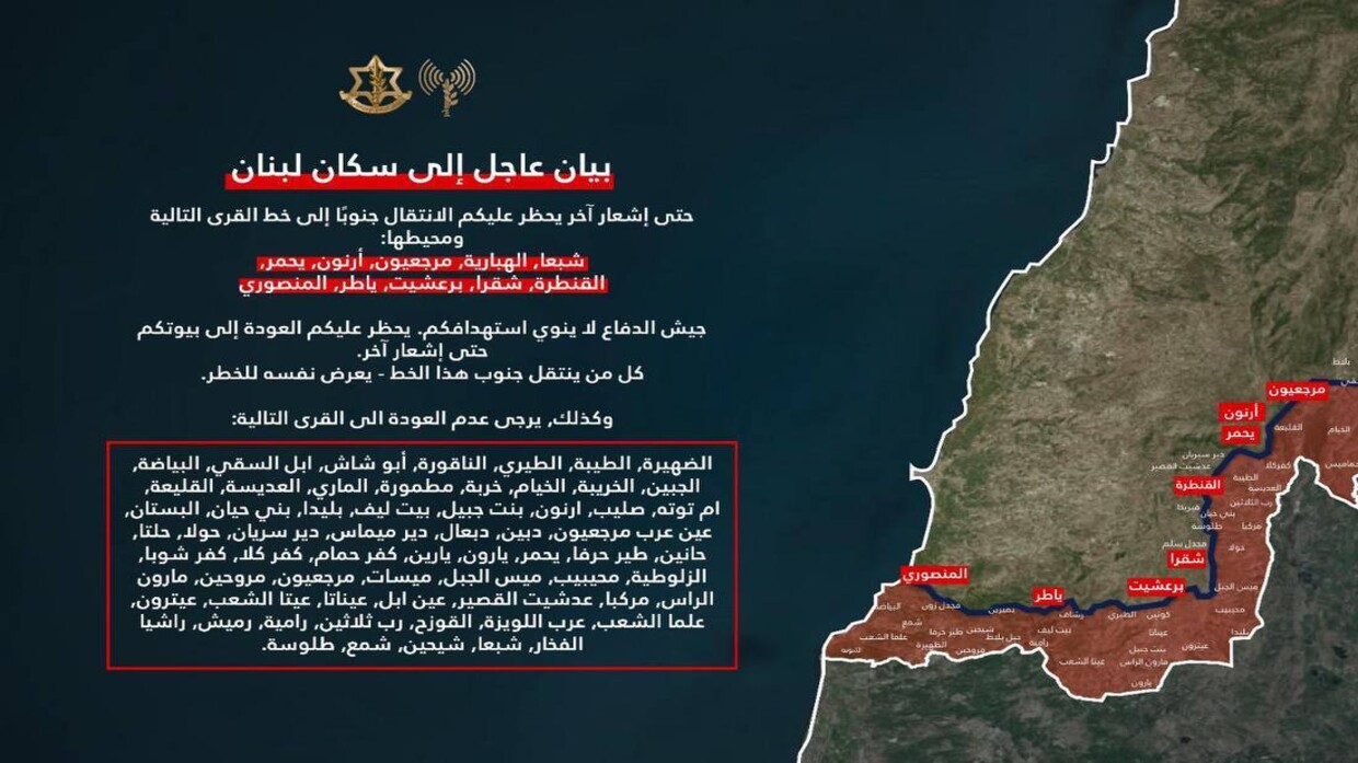 الجيش الإسرائيلي يعود لتحذير الللبنانيين: يحظر عليكم الانتقال