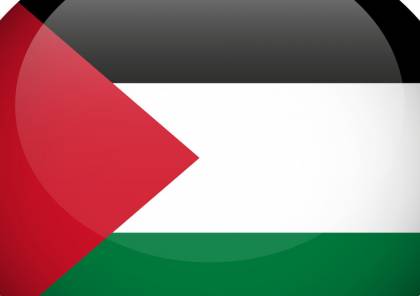 فلسطين