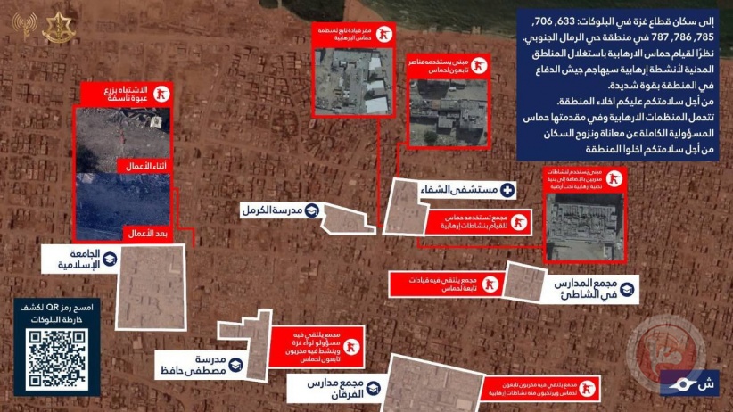 الجيش الإسرائيلي يصدر أوامر إخلاء للسكان في مناطق بمدينة غزة