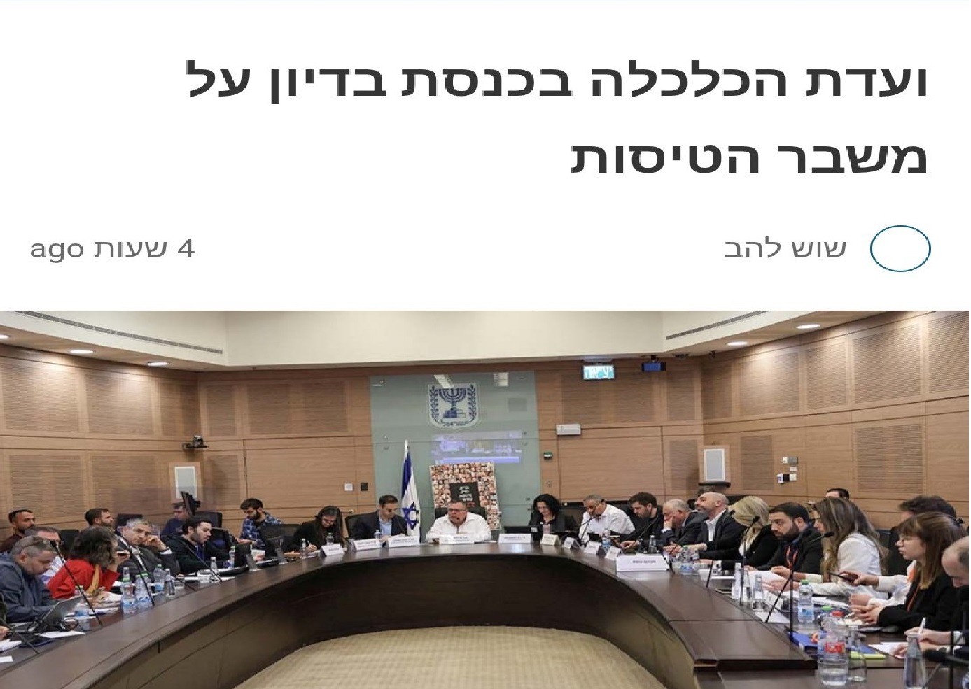 موقع IAS العبري: طوارئ في الكنيست بعد فقدان السيطرة على المجال الجوي