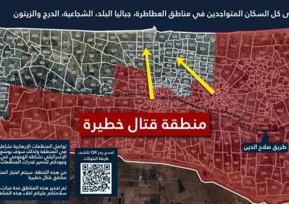 اسرائيل تنذر فلسطينيين في 5 مناطق بمحافظتي غزة والشمال بالإخلاء