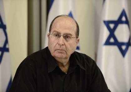 يعلون يدعو للعصيان: قتل الفلسطينيين يتم عبر ايديولوجية فاشية دينية متعصبة
