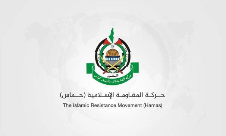 حماس