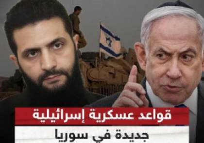 موقع عبري: خطة مجنونة تنفذها إسرائيل داخل سوريا لتحقيق هدف استراتيجي وحلم كبير