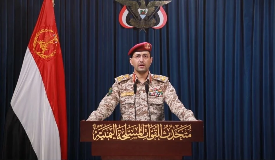 اليمن يعلن استهداف سفينة ماجيك سيز المرتبطة بـ إسرائيل في البحر الأحمر
