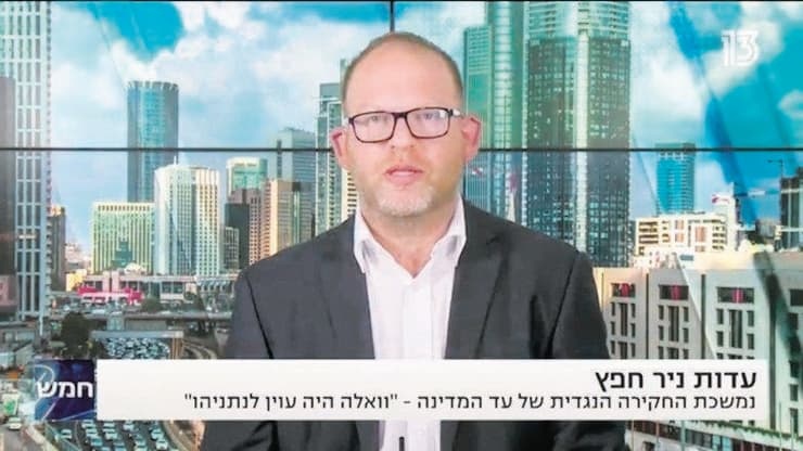 الشرطة تستدعي صحفيا للتحقيق معه بتهمة دفع موظفة لدى سارة نتنياهو
