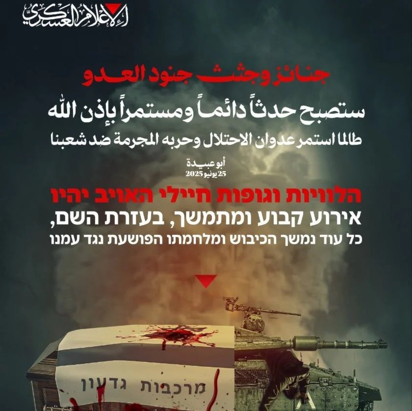 إعلام إسرائيلي: 5 قتلى و14 إصابة بانفجار عبوات شمالي غزة والرقابة تُخفي الحقائق