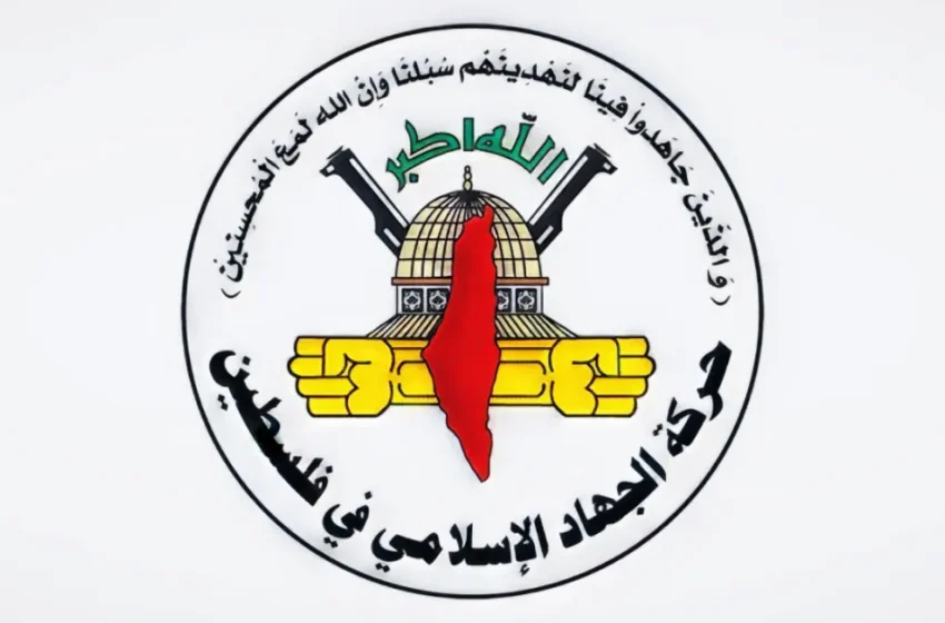 ادانة