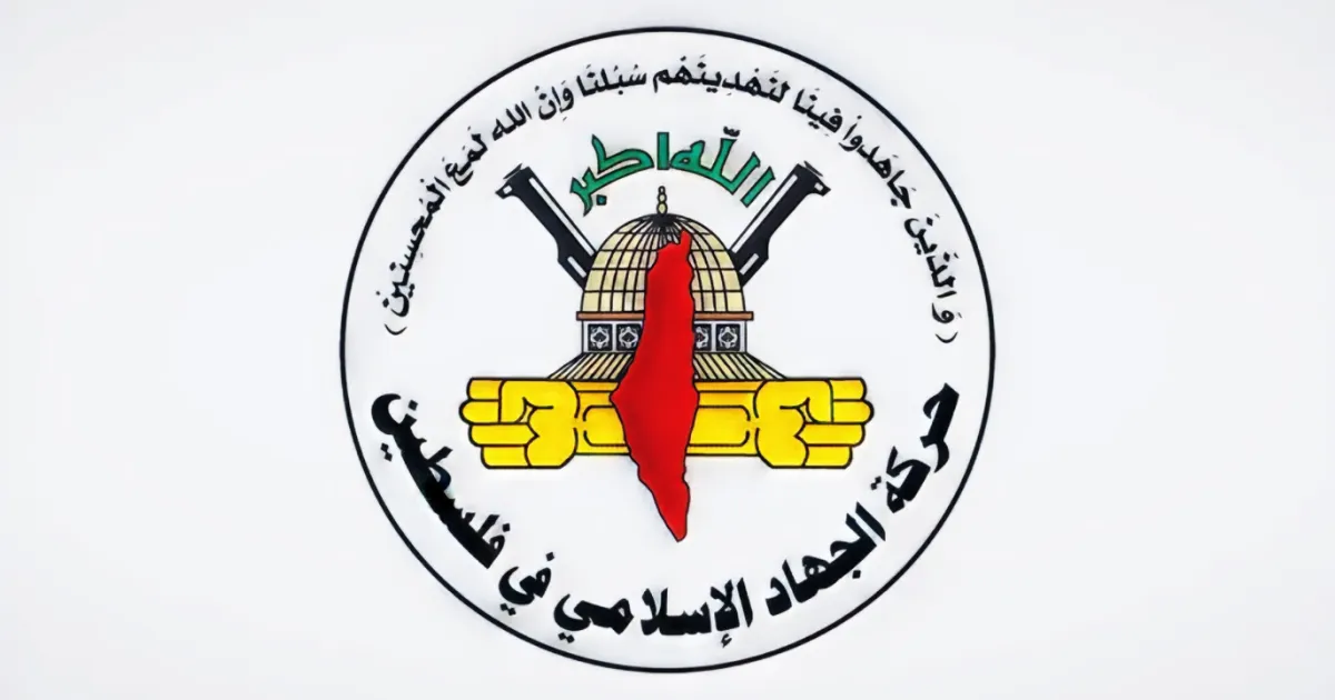 الجهاد الإسلامي تدين قرصنة الاحتلال باقتحامه سفينة حنظلة واعتقال ركابها