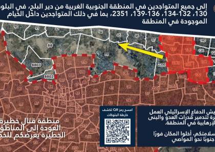 ديرالبلح