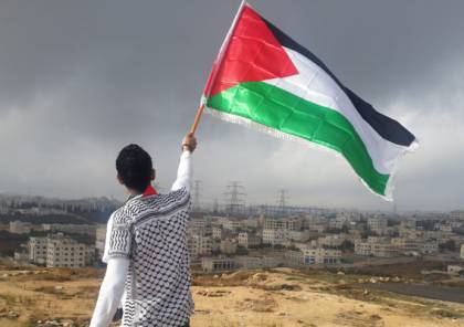 10 دول جديدة تعلن نيتها الاعتراف بالدولة الفلسطينية