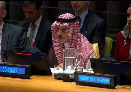 انطلاق أعمال مؤتمر الأمم المتحدة حول حل الدولتين في نيويورك